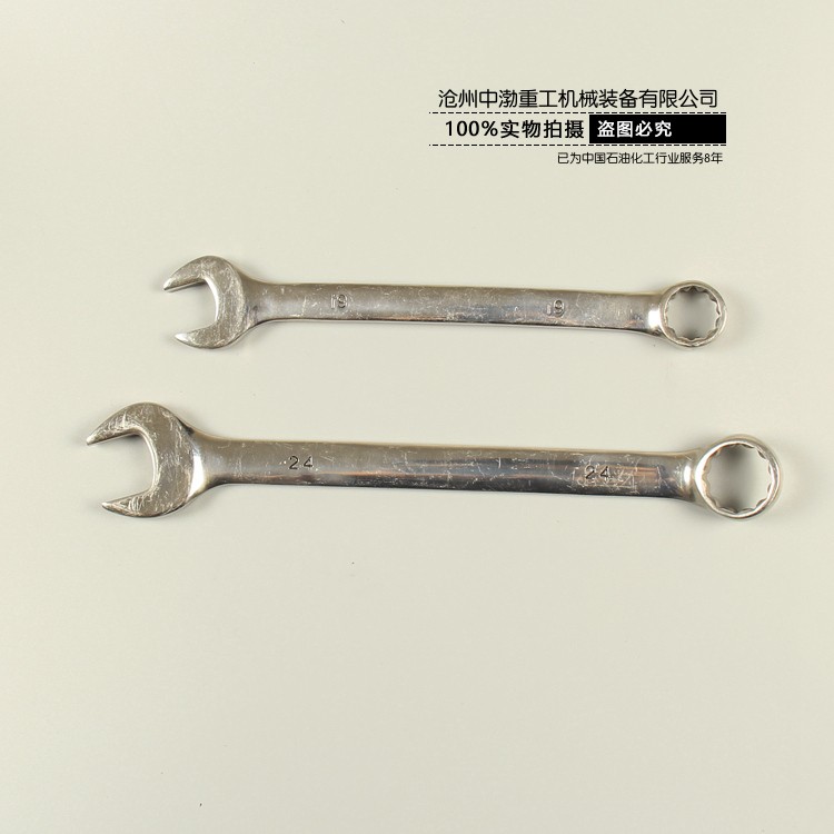 濟(jì)南防磁兩用扳手