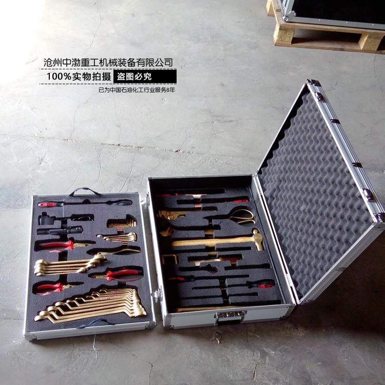 煙臺(tái)56件套防爆工具箱