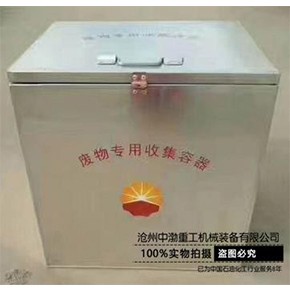 煙臺(tái)廢物專用收集容器