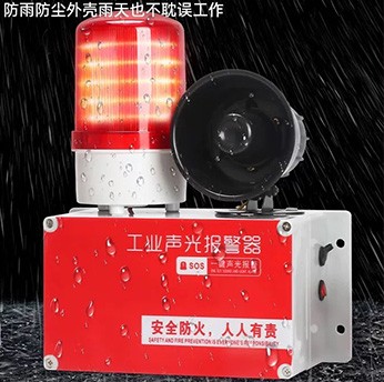 煙臺(tái)火災(zāi)報(bào)警器
